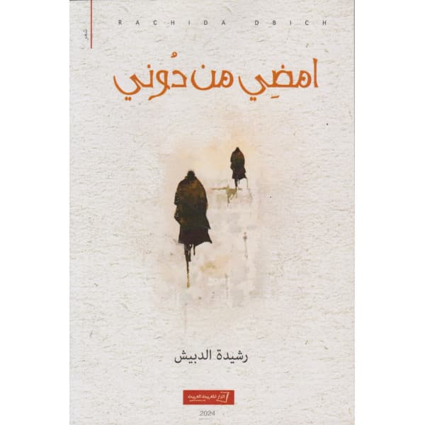 وجوه كتبتني