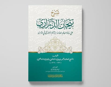 صلوات القوافي