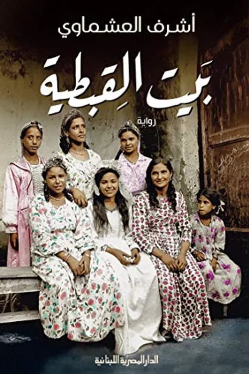 الادب والجامعة