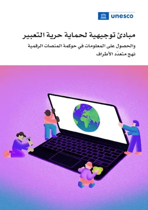 الحريات والحقوق اية افاق