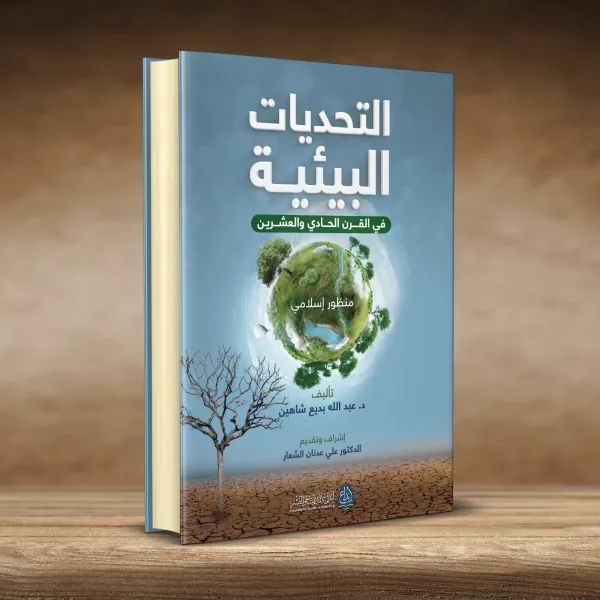 قضايا البيئة