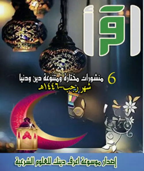 سلسلة الرسالة اقرا واستفيد