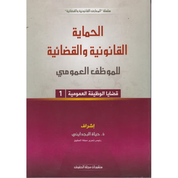 التنظيم الترابي بالمغرب