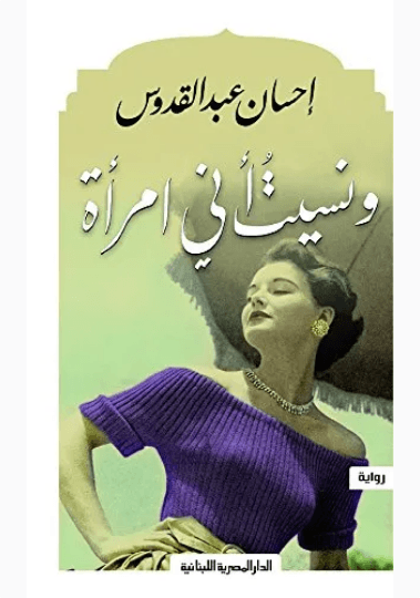 الارواح المتمردة