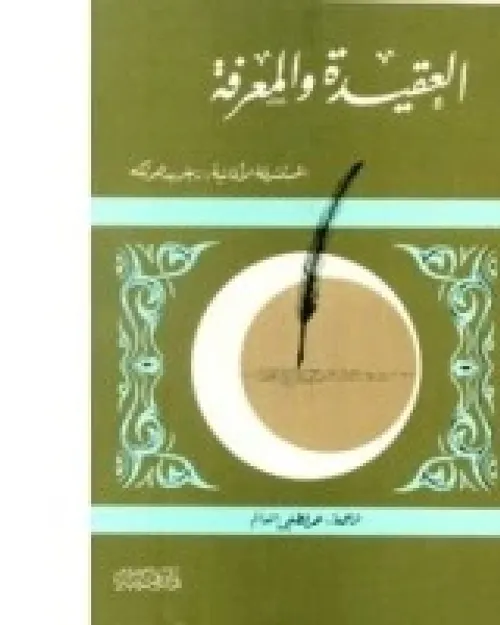 من الظل/رواية