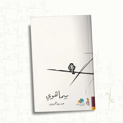 دفاتر فارهو