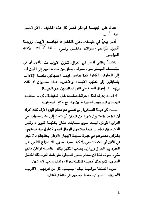 كنت ابنا لاوسكاروايلد