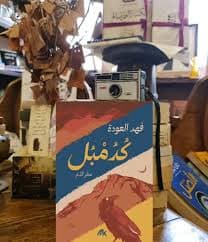اسرار الدعاء