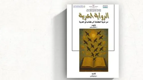 الرحلة المغربية المكية