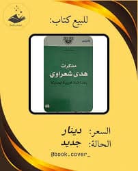 هكذا حكت الجدات العجوز الراعي والابن القمري