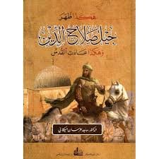 هكذا حكت الجدات الحرامي حديدان والغول الجبان