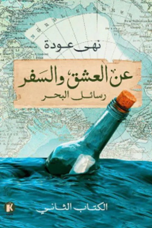 هكذا حكت الجدات الشديد بالصرعة واربعة باربعة