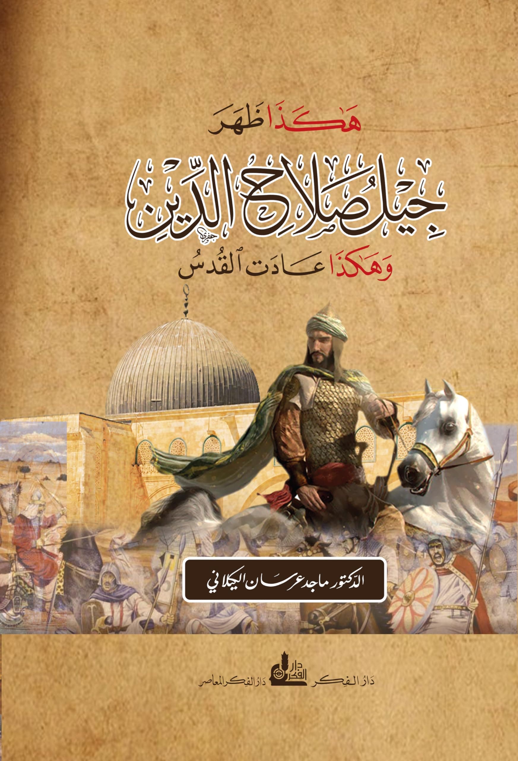 هكذا حكت الجدات الضرة البقرة والجرتان
