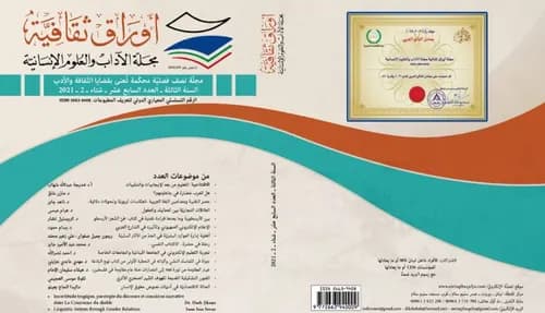 ارسطو فن الشعر