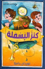 غراميات كورونا