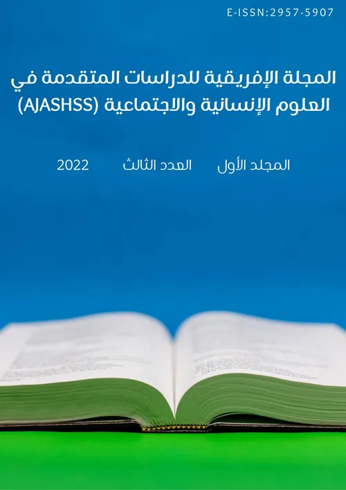 مدخل الى تحليل  السياسات العمومية