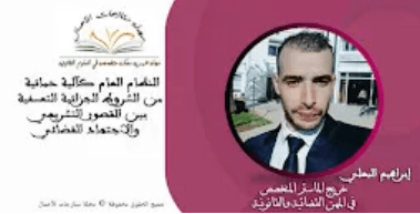 منازعات الكراء التجاري بين القانون والاجتهاد القضائي