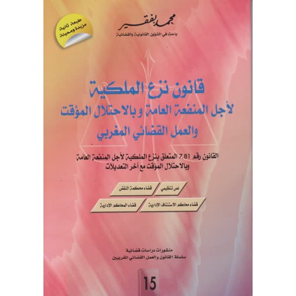 الانعاش العقاري