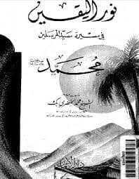 الاسلام في خندق