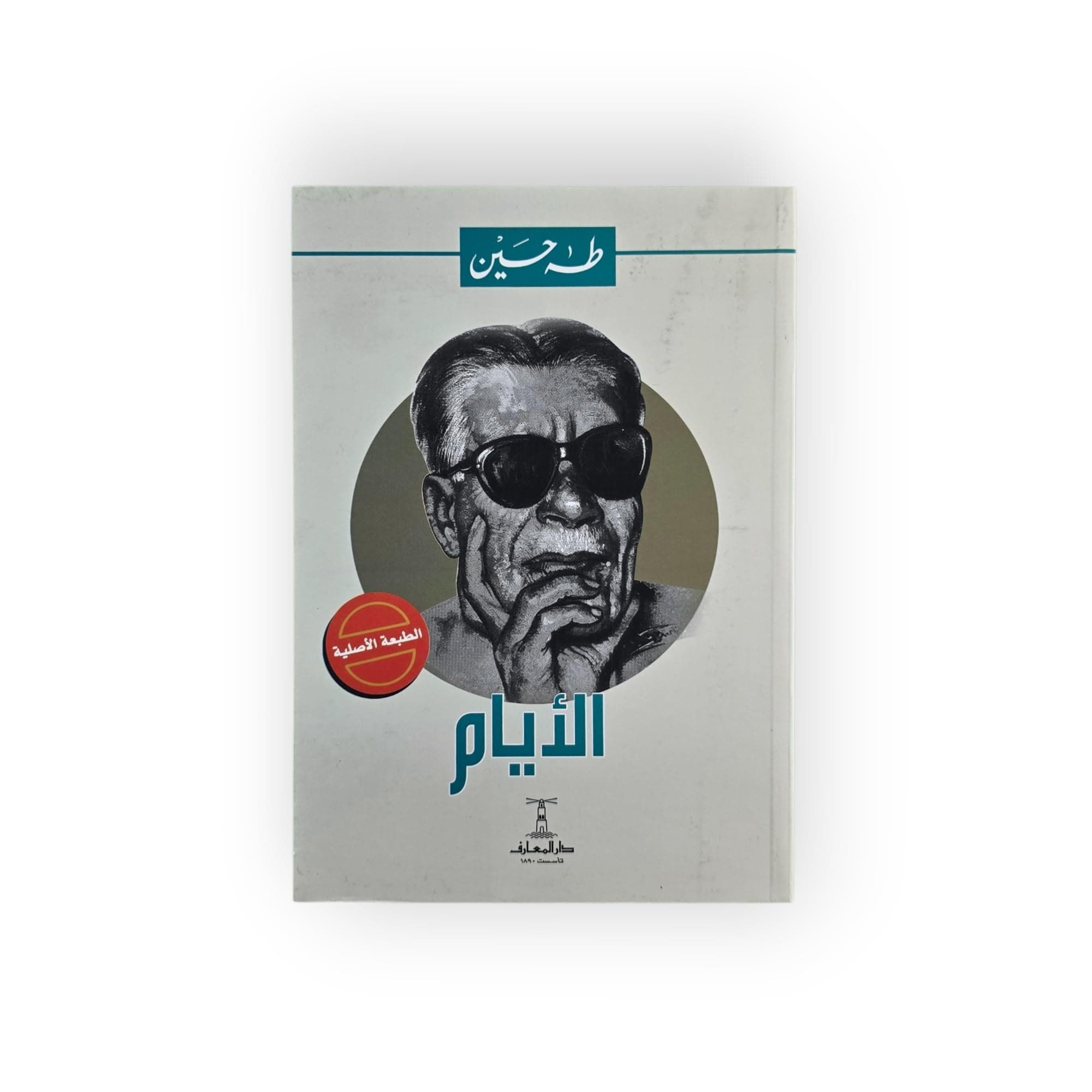 الايام