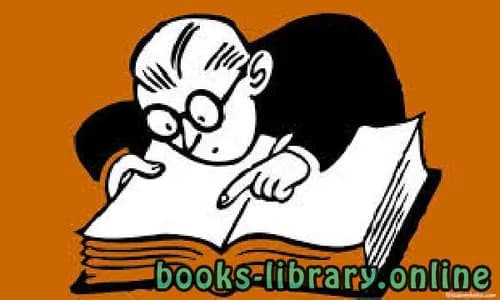 البكاؤون