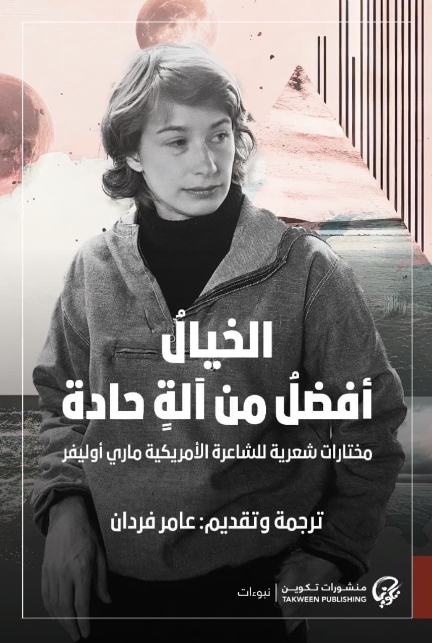 الخيال افضل من الة حادة