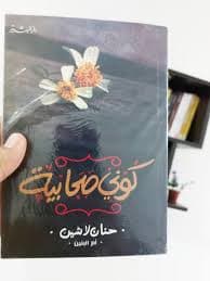 والذين معه