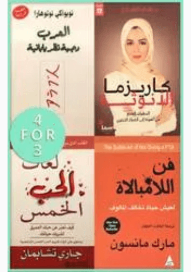 الطاقة المدهشة للمشاعر