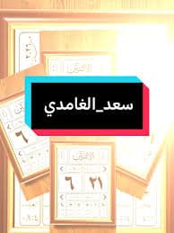 النصل والغمد