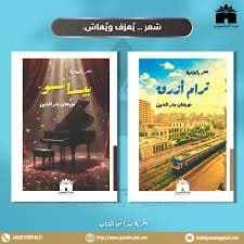 يلسمين تريد بيتا