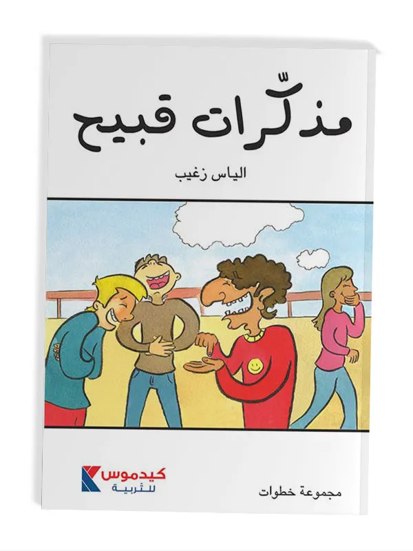 الظريف ملكو