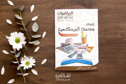 مذكرات قبيح