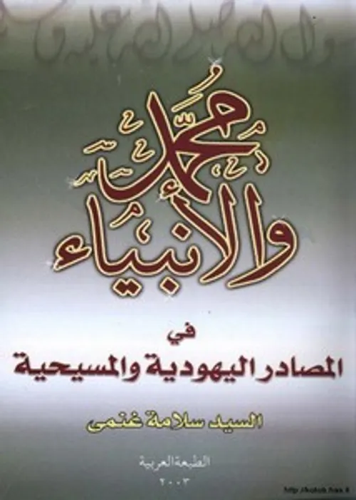 المصادر اليهودية للمسيحية المبكرة