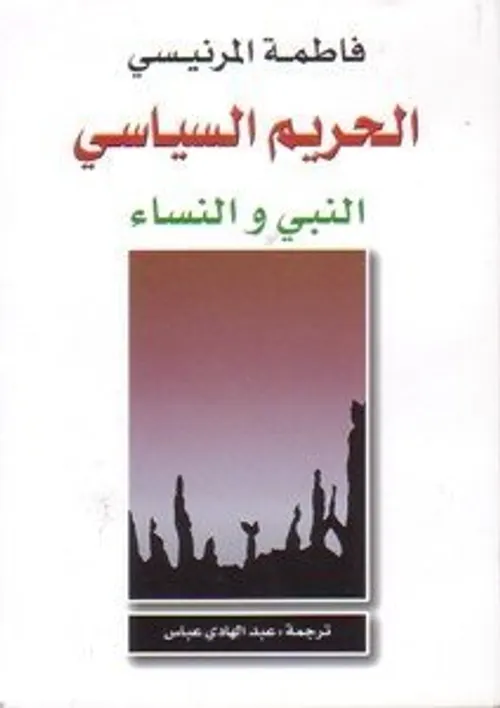 سلطانات منسيات