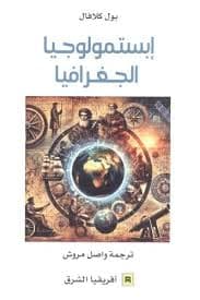 لغات الفردوس اريون وساميون ثنائي العناية الالهية