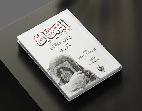 سوار العقيق