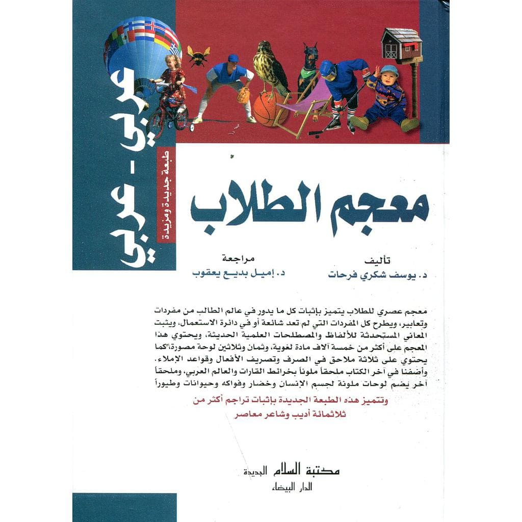 منهاج الطلاب عربي/عربي