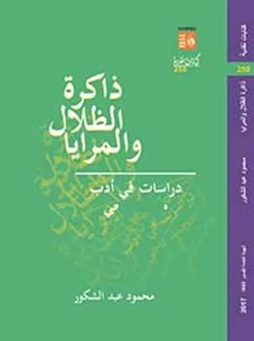 نشاة الفكر واللغة