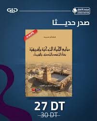 الاثار الادبية لصوفية مراكش