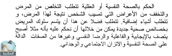 عين العقل