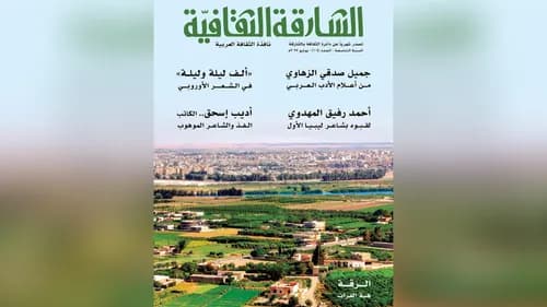 الرواية سردا ثقافيا سسيولوجيا الثقافة و ارخنتها و تسييسها