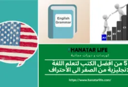 دليل المحادثة باللغة الاسبانية