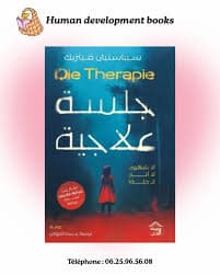 ديدان تقتات من اشيائي السفلى