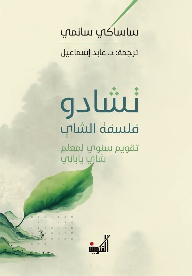 من العالم المغلق الى الكون اللامنتهي