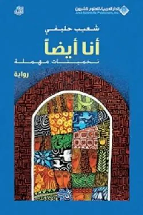 انا ايضا تخمينات مهملة
