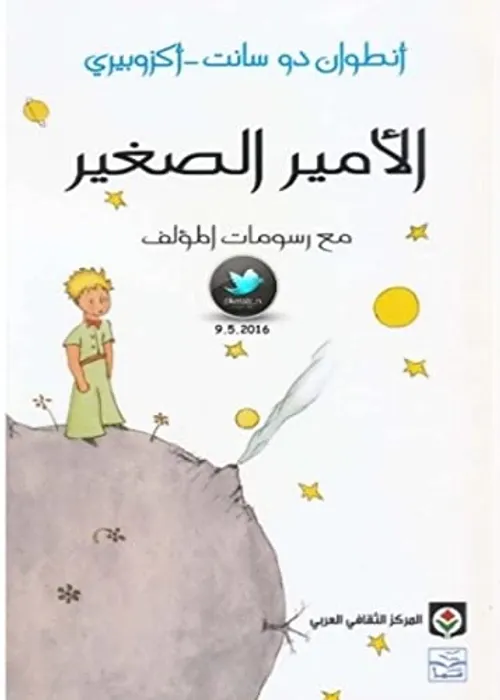 ادريس المتدرب الصغير