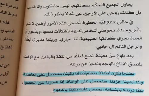 الزانية /رواية