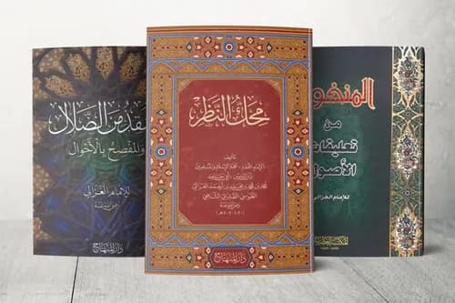 الامام ابوحامد الغزالي متصوفا ومتكلما وفقيها