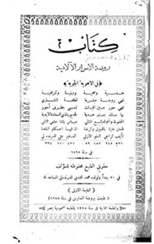 هوية باربعين وجها