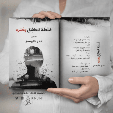 الشعرية العربية